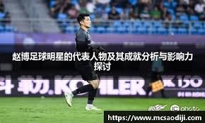 重创！阿诺德伤停两月 皇马右路告急 欧冠生死战遭遇防线危机